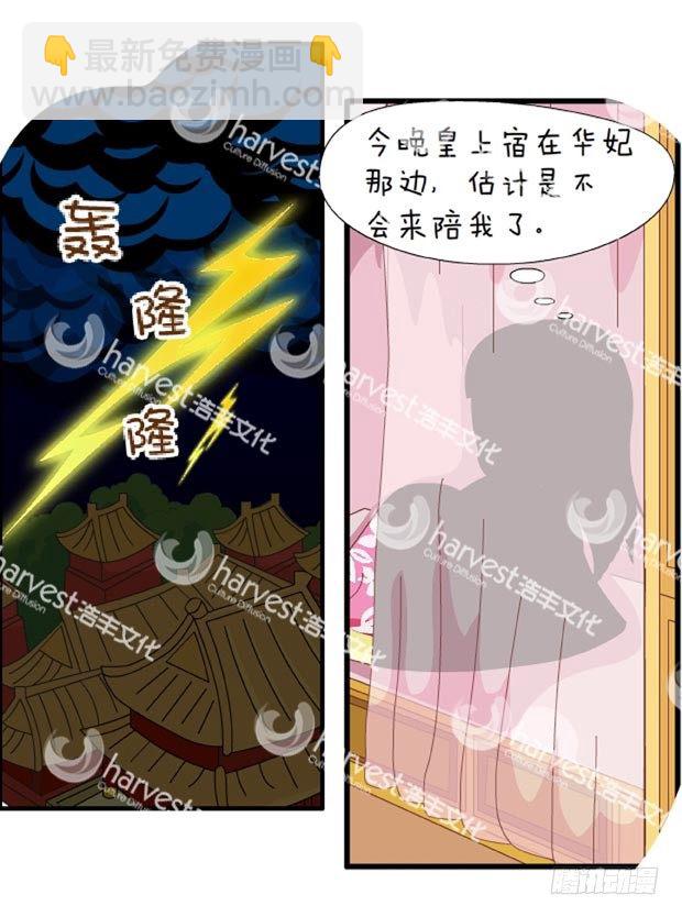 第30集（中）16