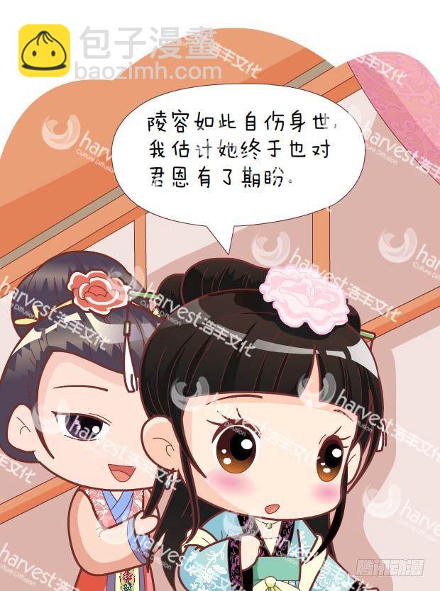 第30集（中）3