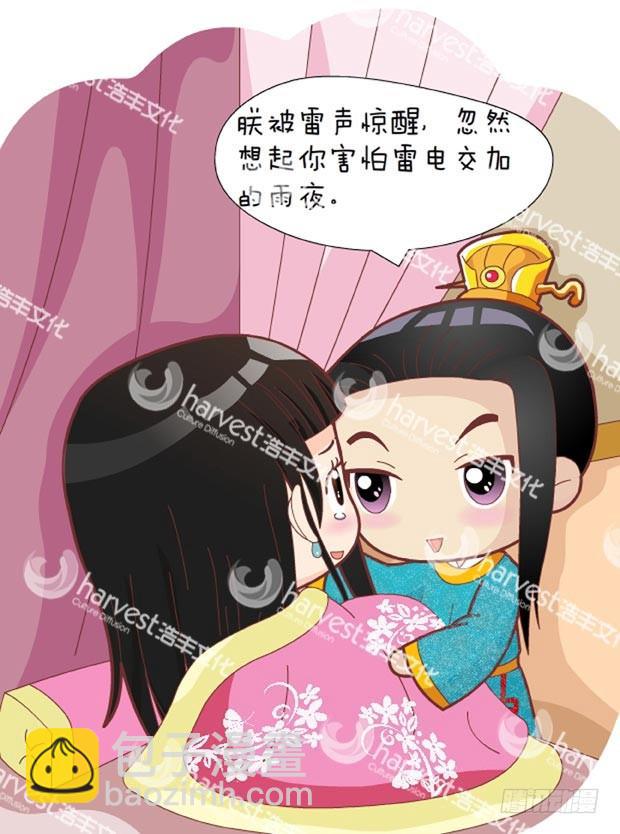 第30集（下）1