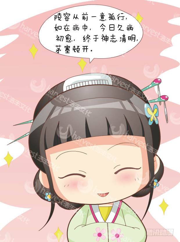 第30集（下）6