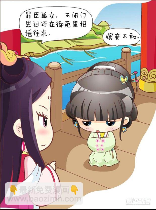 第31集（上）6