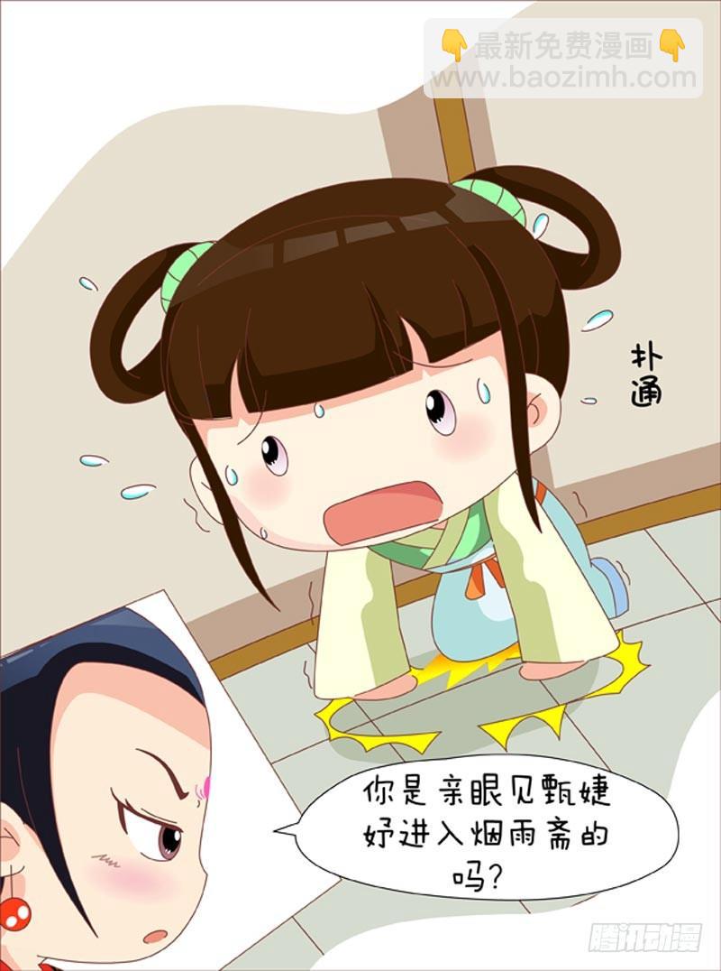 第33集（下）13