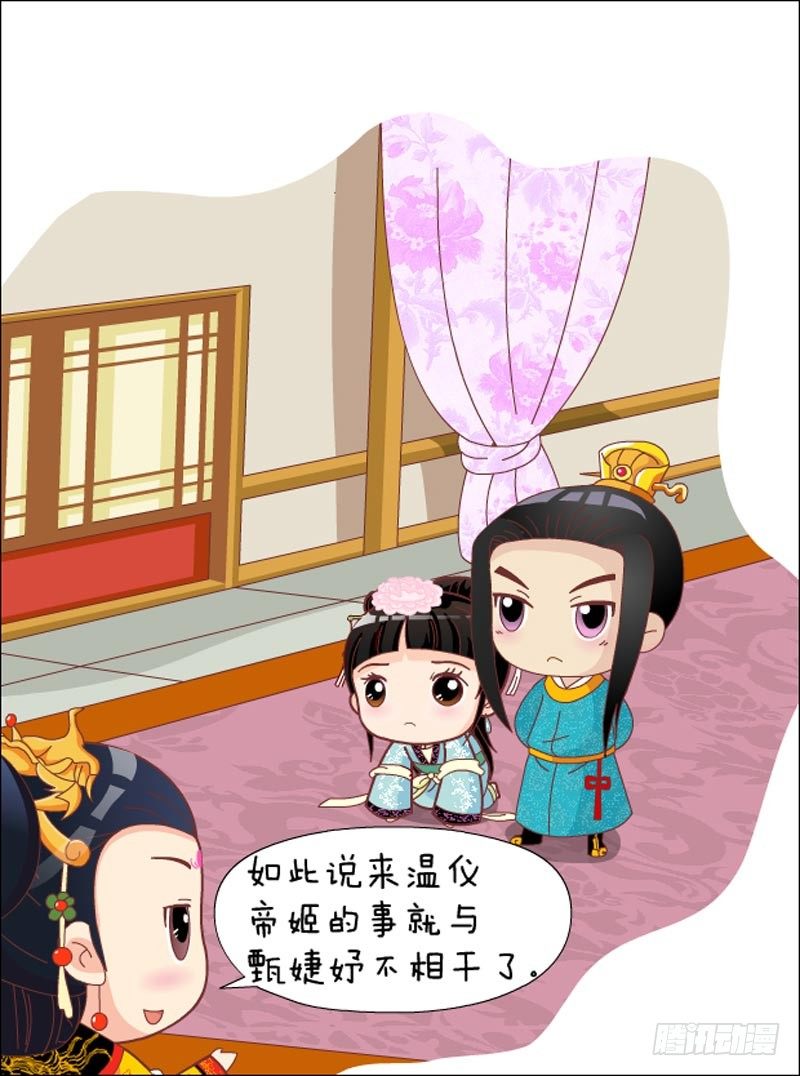 第33集（下）3