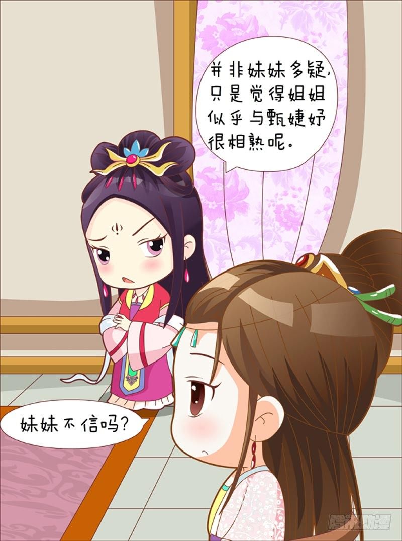 第33集（下）7