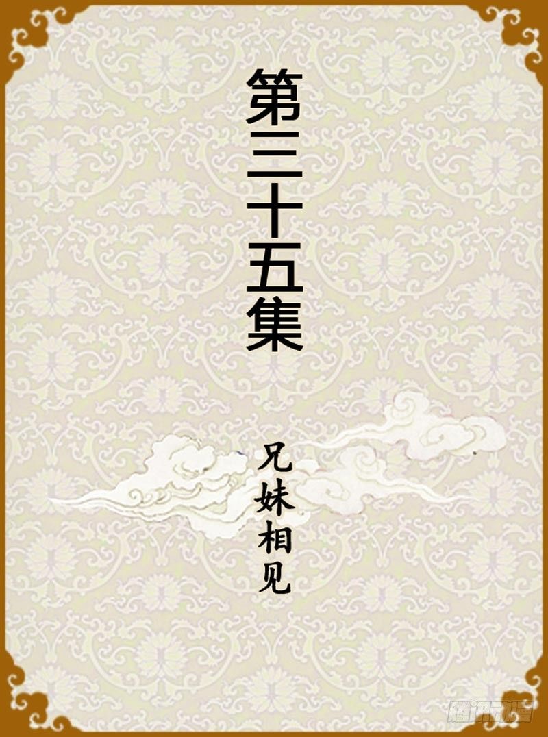第35集（上）0