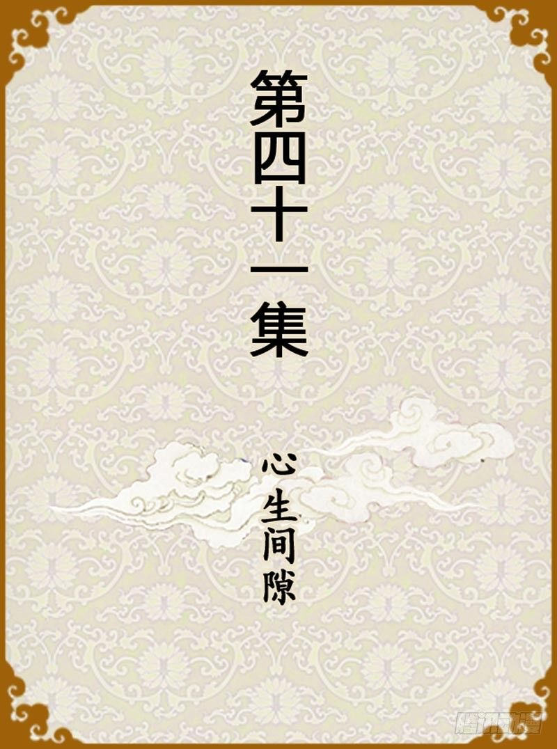 第41集（上）0