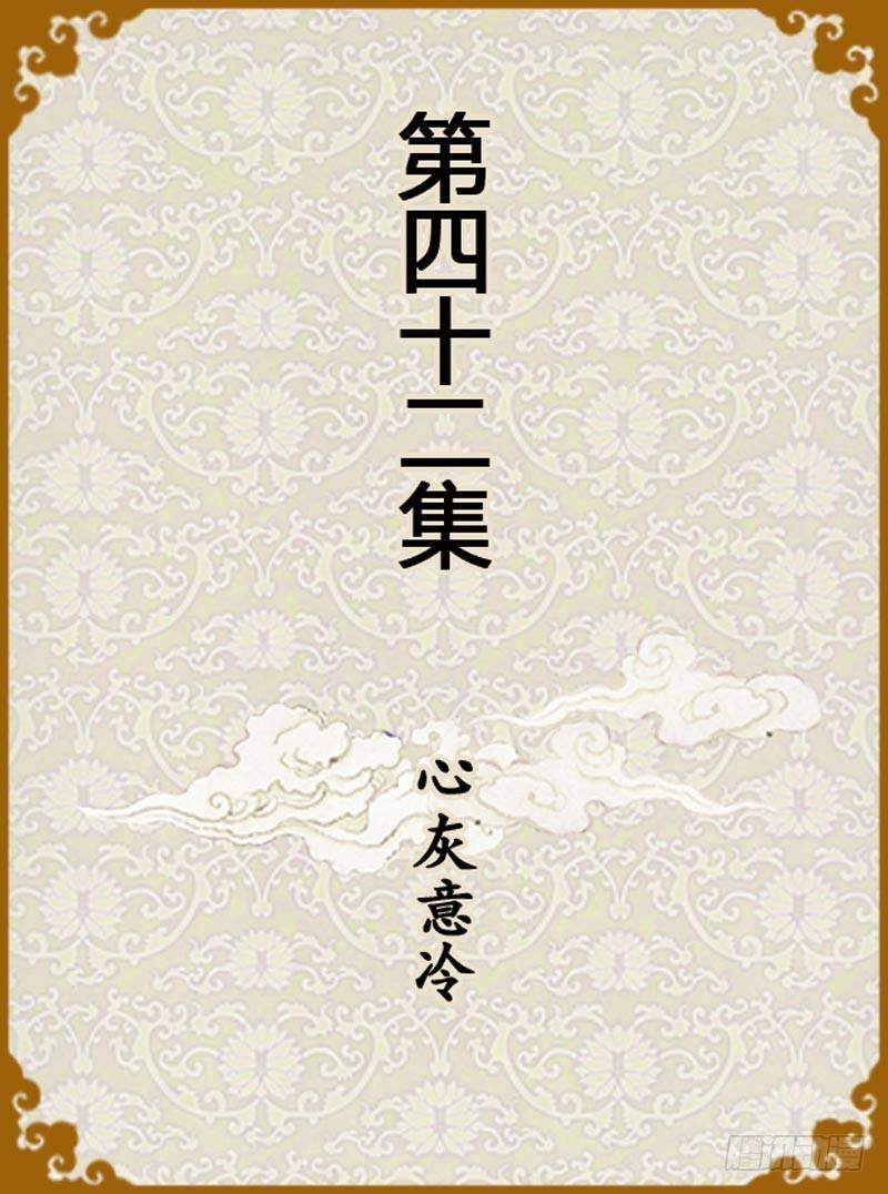 第42集（上）0