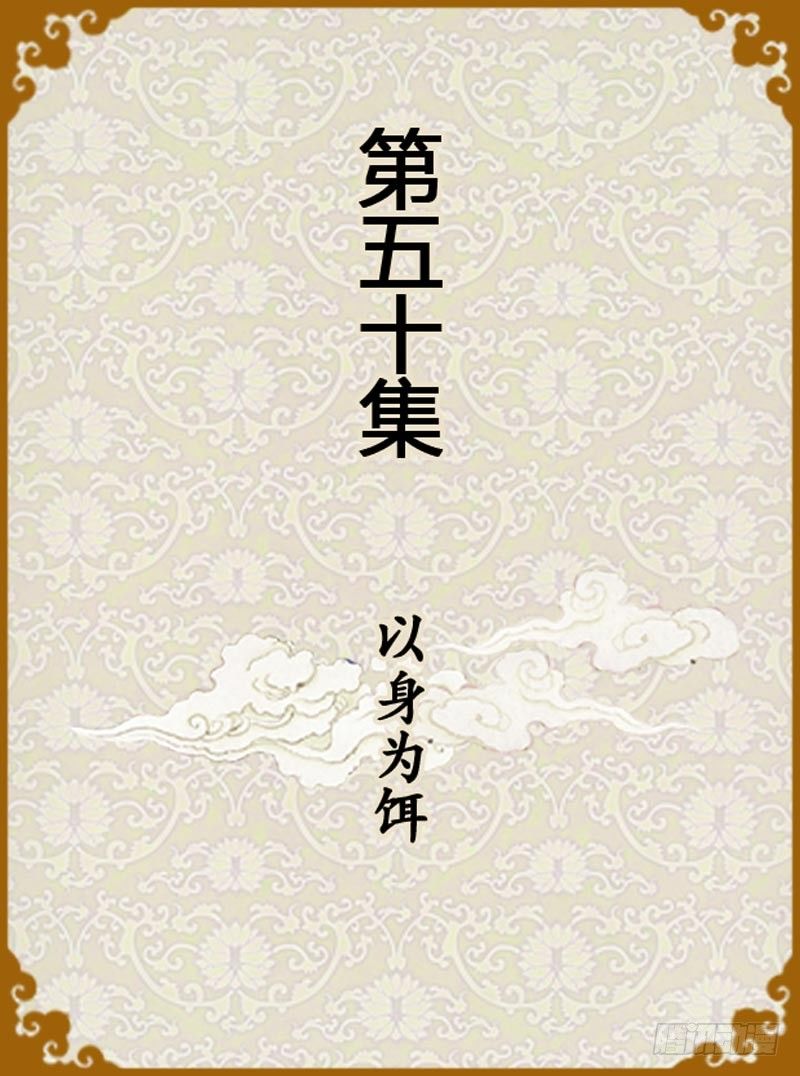 第50集（上）0