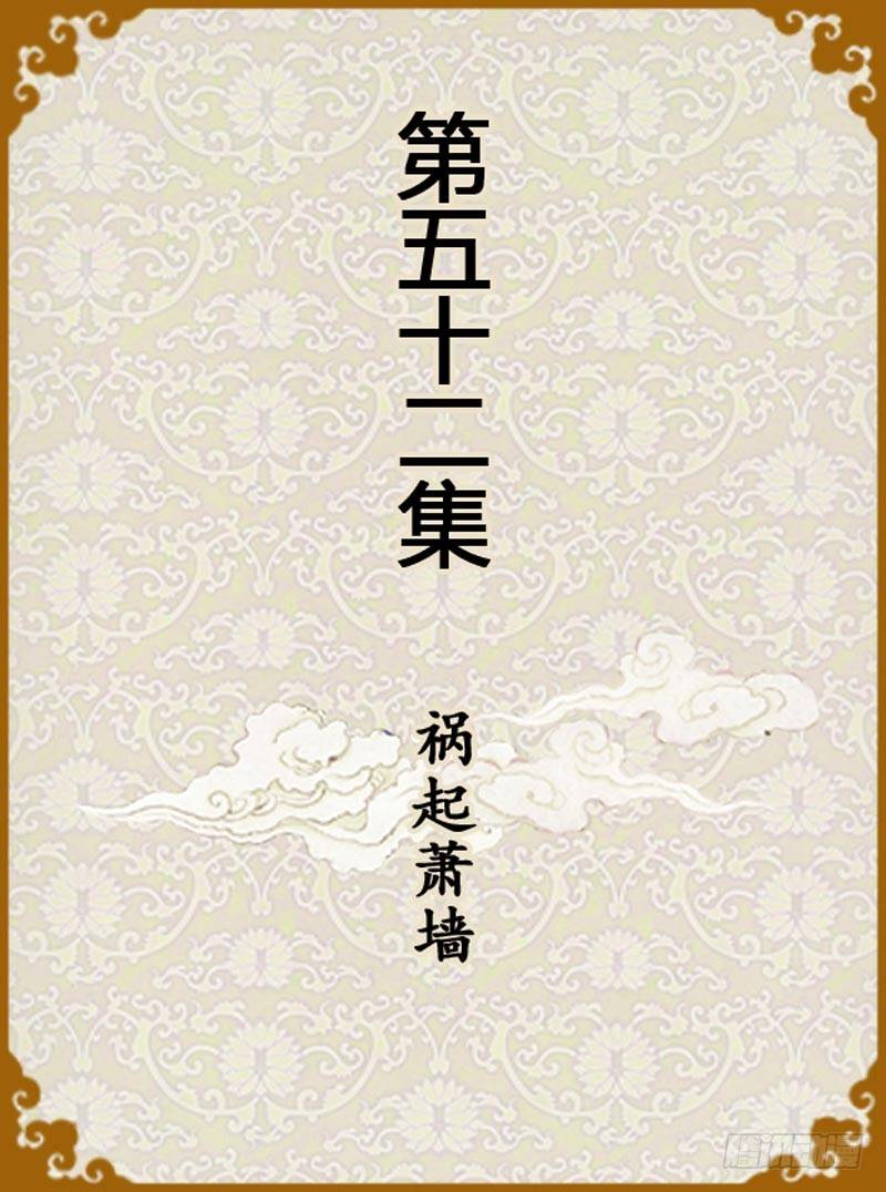 第52集（上）0