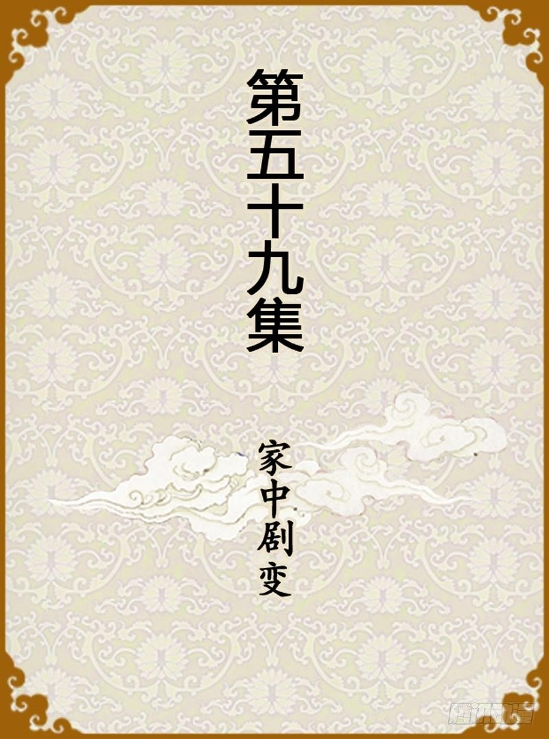 第59集（上）0