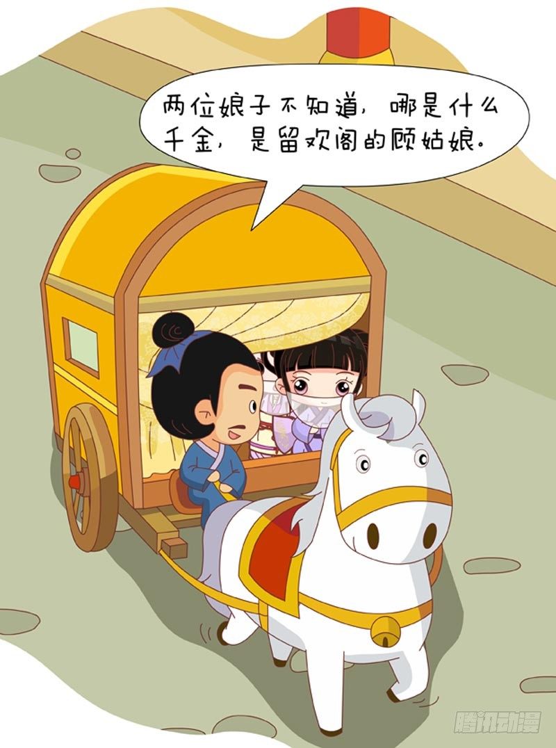 第70集（下）12
