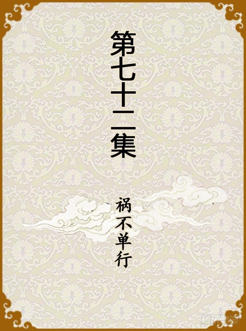 第72集（上）0