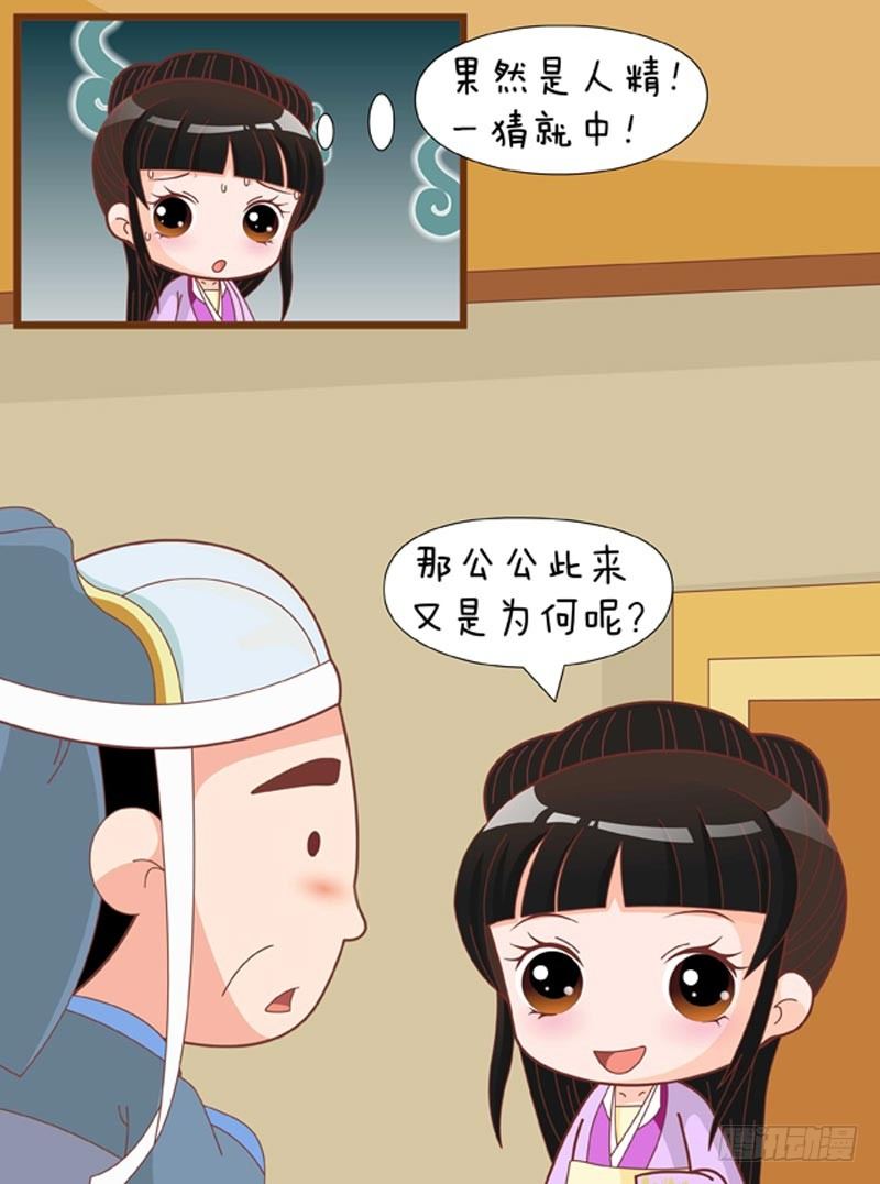 第74集（上）5