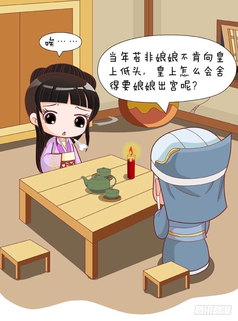 第74集（上）8