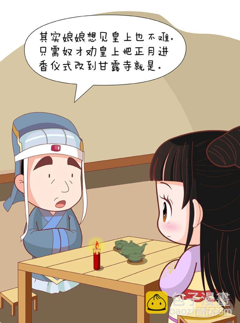 第74集（中）4