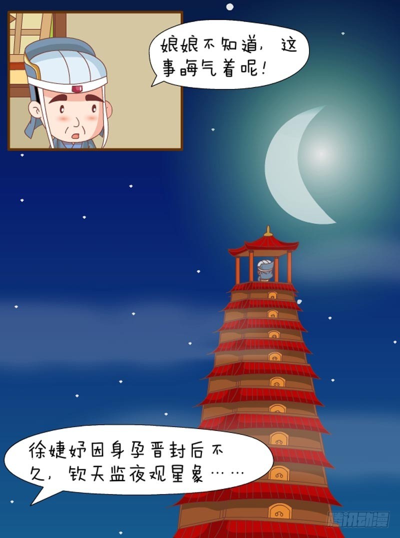 第76集（上）12