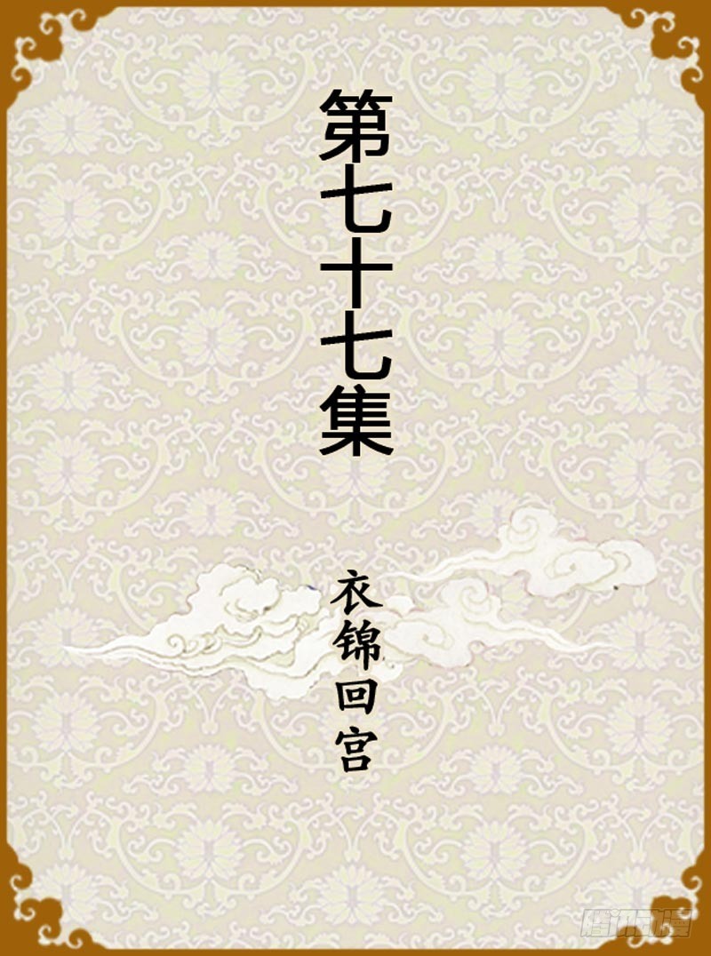 第77集（上）0