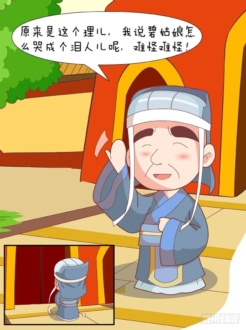 第79集（下）8