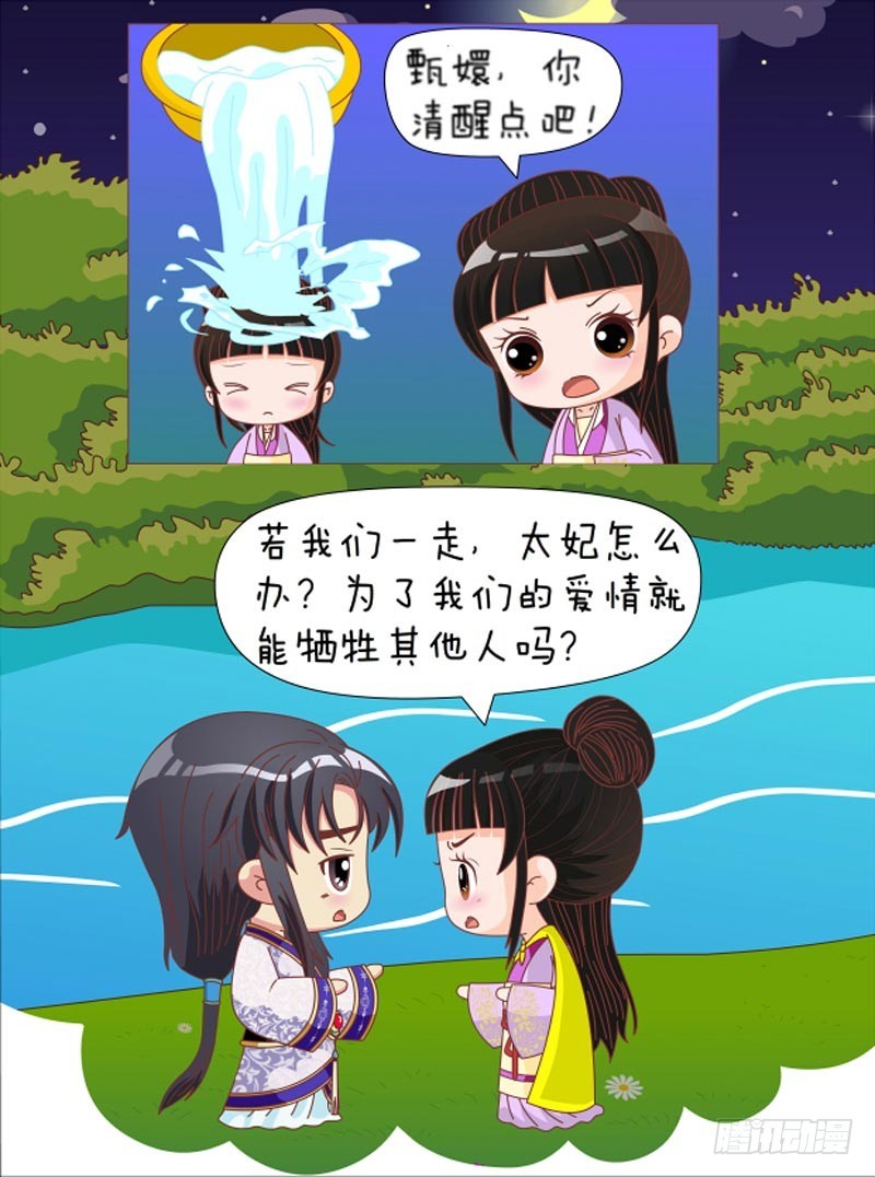 第80集（下）9