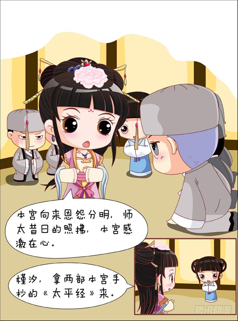 第81集（下）3