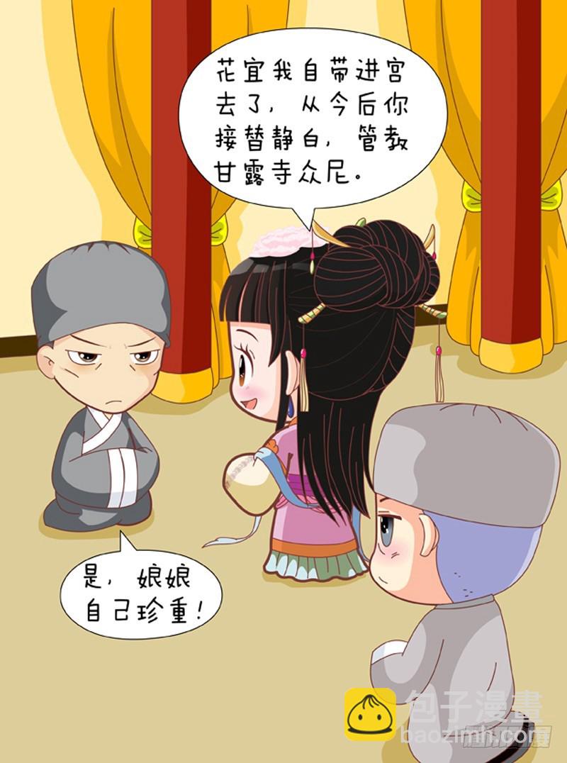 第81集（下）7
