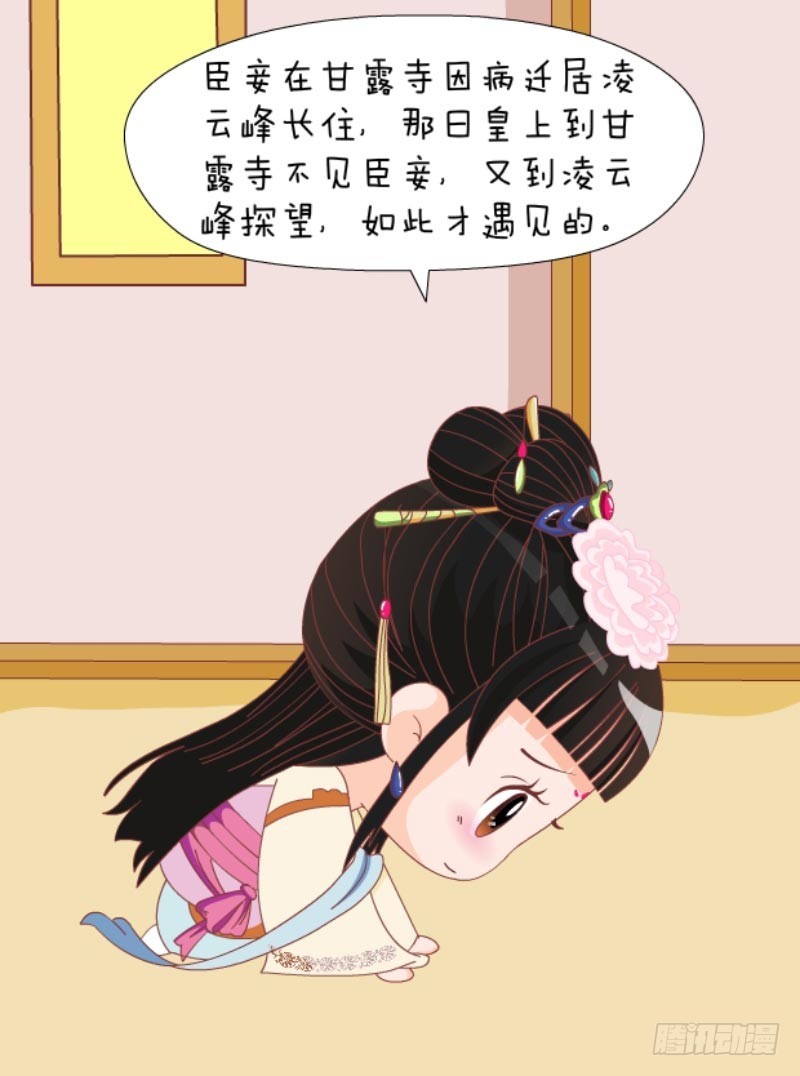 第85集（上）14