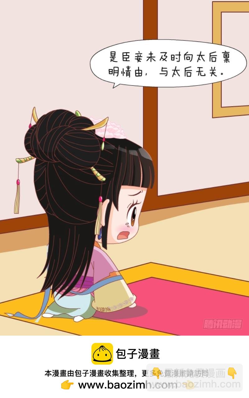 第85集（上）16