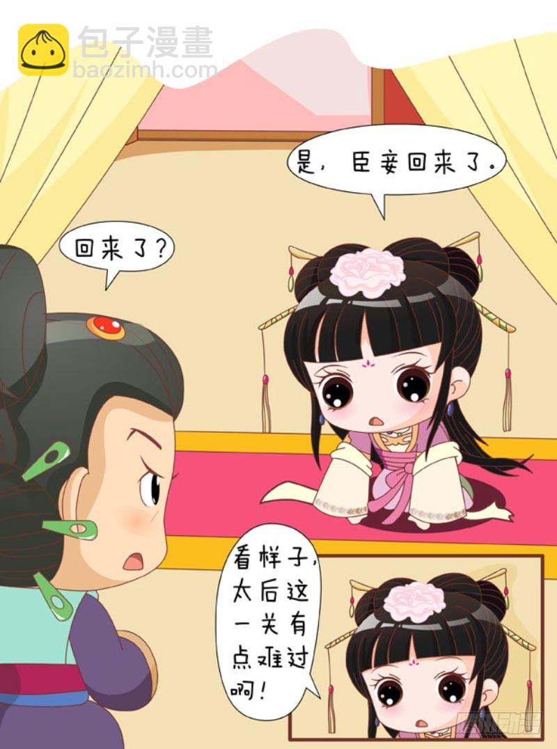第85集（上）4