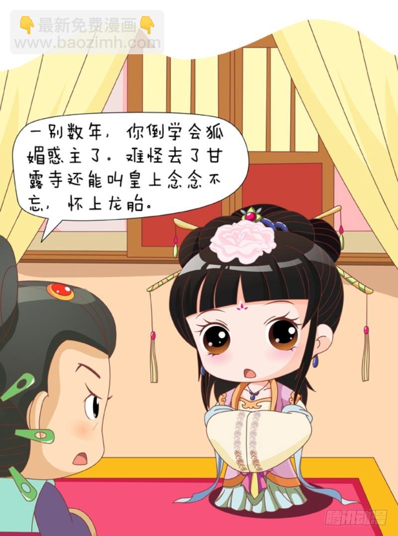 第85集（上）9