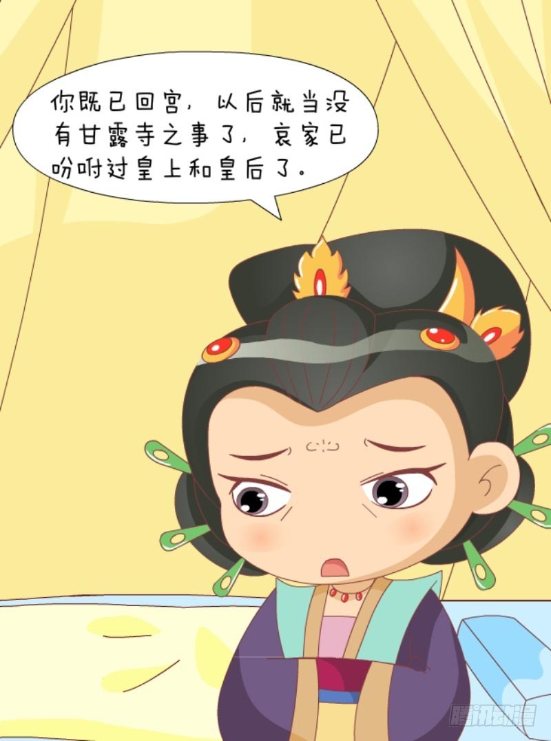 第85集（中）13