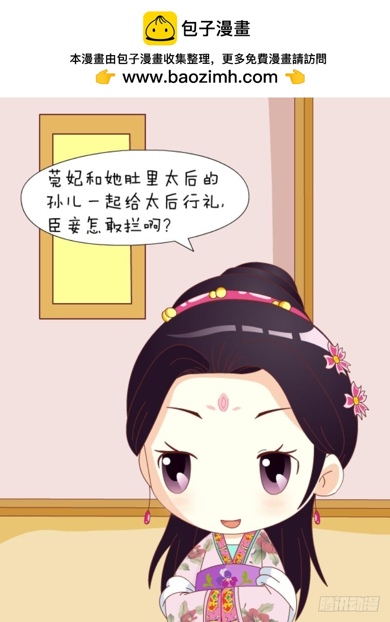 第85集（中）8