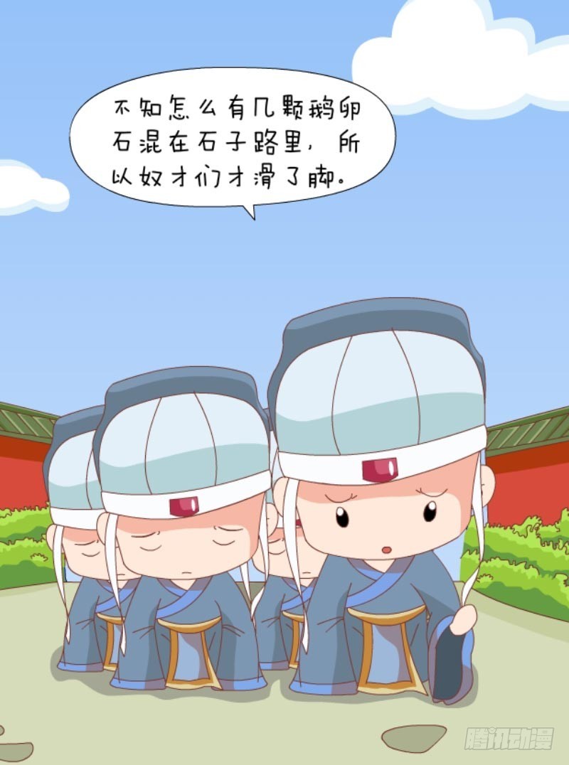 第86集（上）11