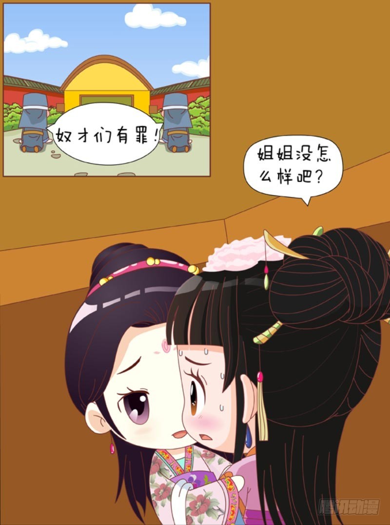 第86集（上）3