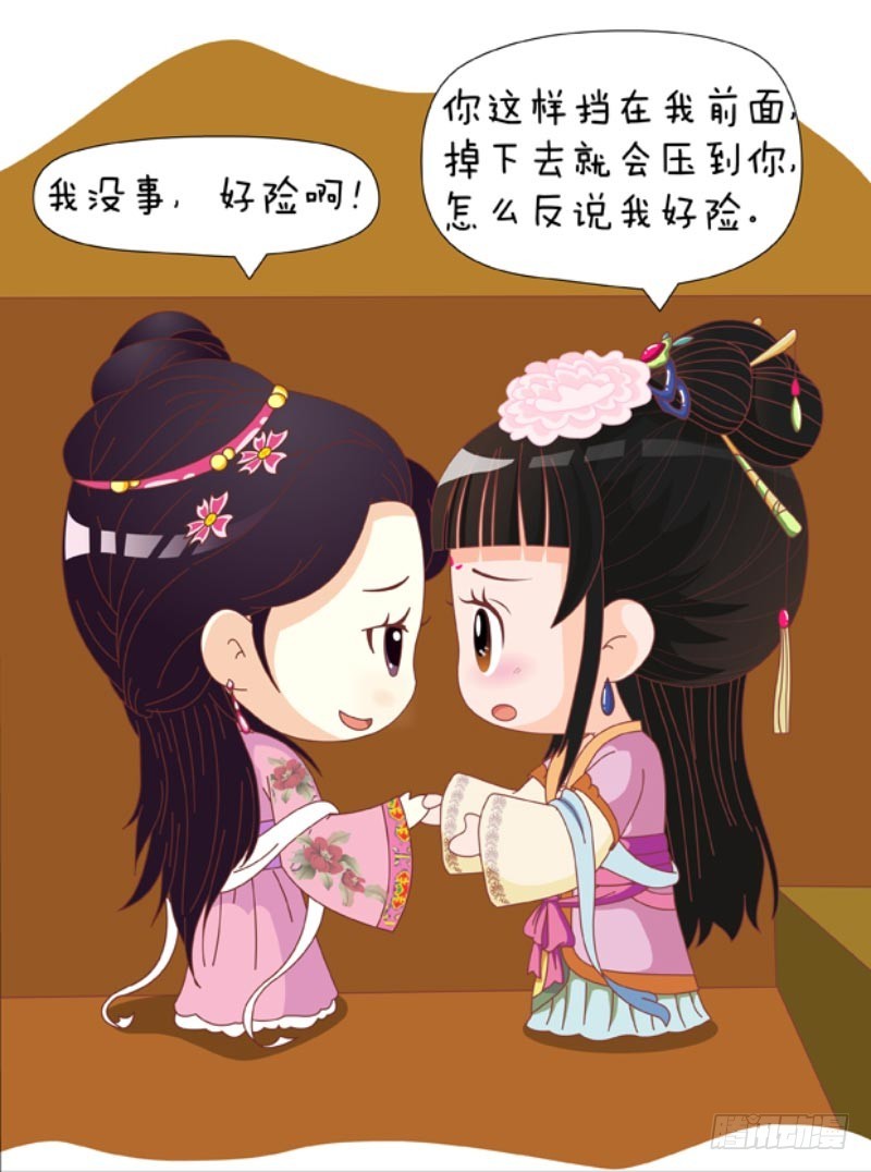 第86集（上）4