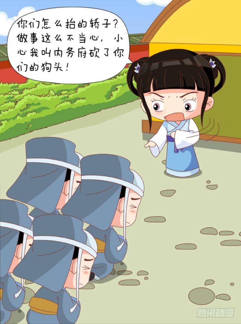 第86集（上）8