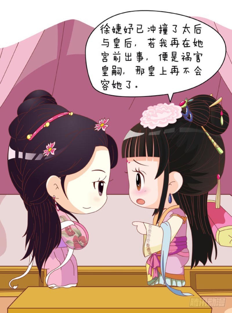 第86集（中）10