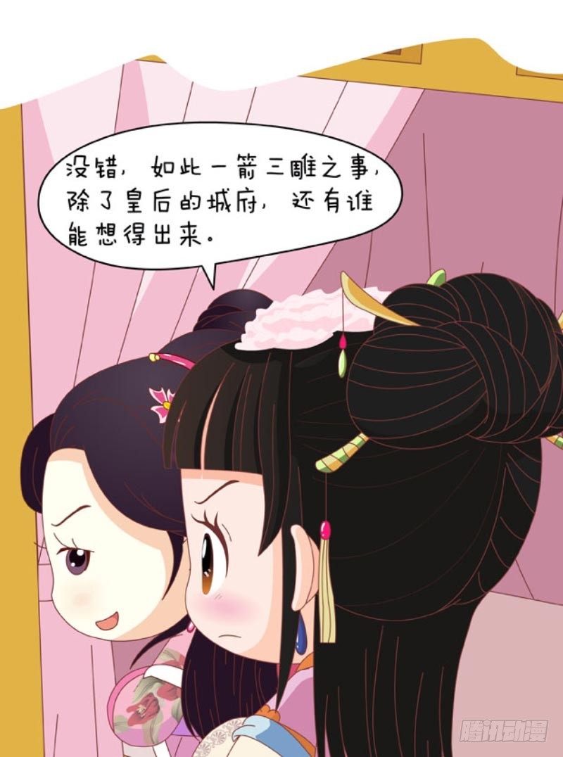 第86集（中）11