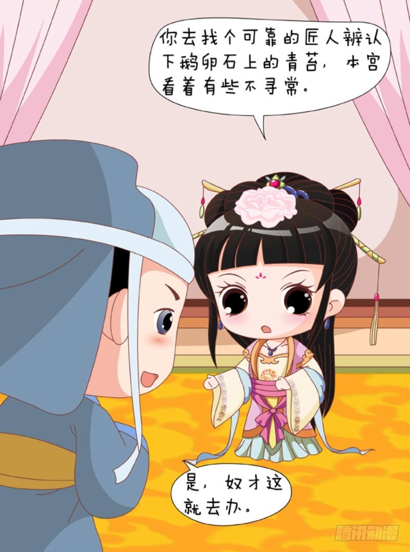 第86集（中）14