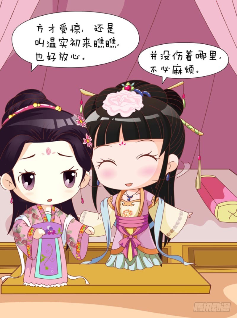 第86集（中）2