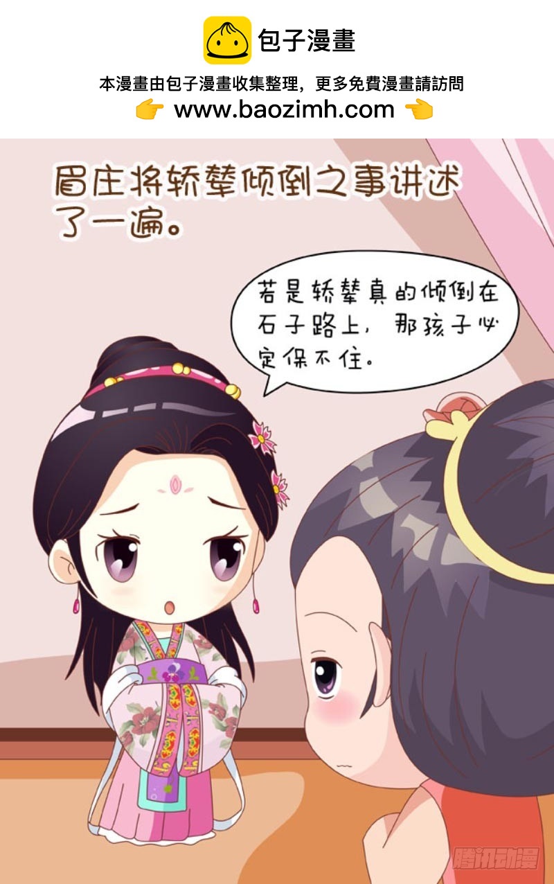 第86集（中）4