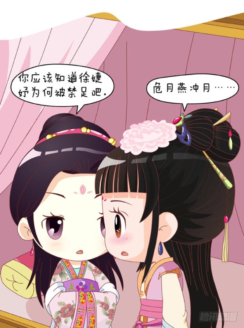 第86集（中）9