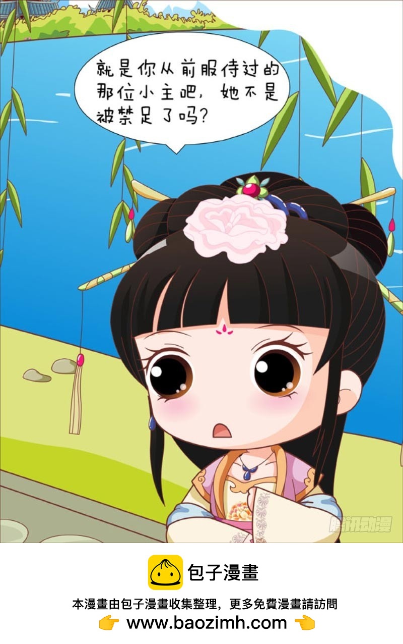 第87集（中）16