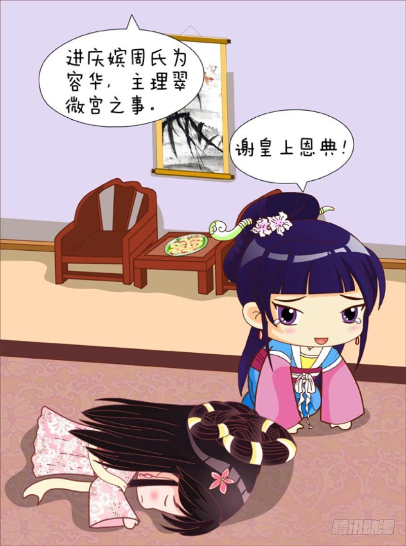 第87集（中）8