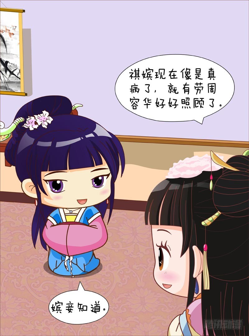 第87集（中）9