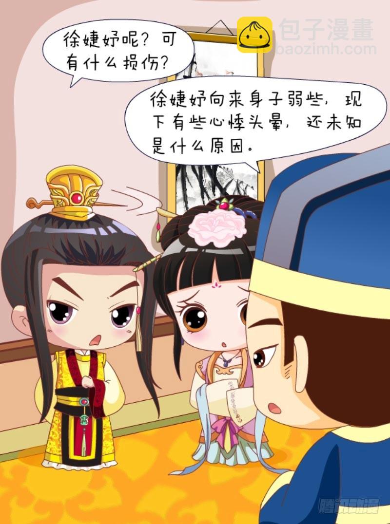 第88集（中）12