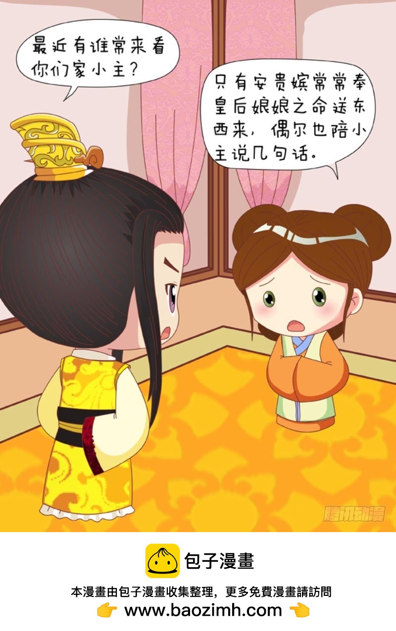 第88集（中）16