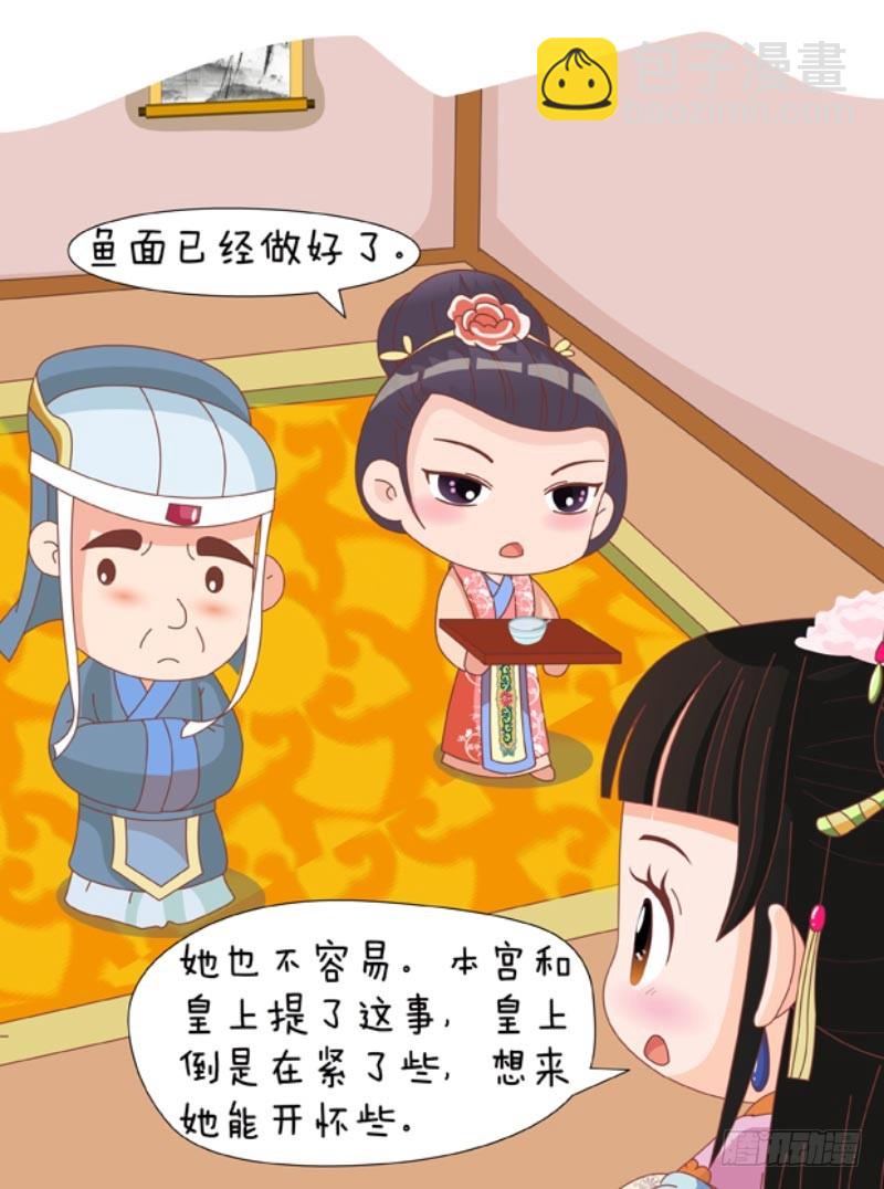 第88集（中）2