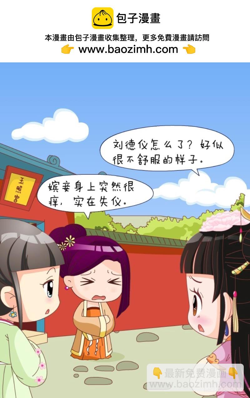 第88集（中）5