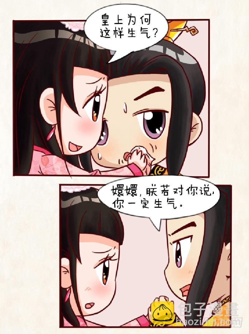 第90集（中）6