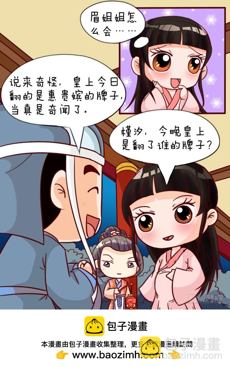 第90集（下）16